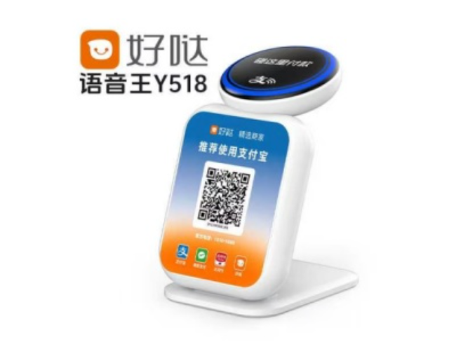 海口好哒语音王